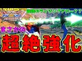 【クロブ実況】マキブ時代の再来？まさかの強化を貰った最強ライジング！ステージ全体が射程距離内のライジングアローを撃ち込め！(ライジングガンダム視点)