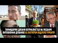 Латукӯби Абдулло Ғурбатӣ ва "қарсак" -и Маҳдию Талбакҳо |PAYOMNEWS|29.05.20|اخبار تحلیلی