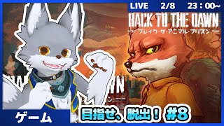目指せ、脱獄！ #8 【BACK TO THE DOWN】