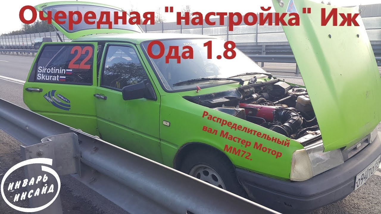 Иж ода мотор