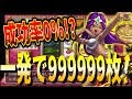 【ドラクエ4】一発でカジノコイン999999にする狂った方法!57時間かけてカジノで一発最大獲得コイン数をやり込み検証！Can you win bet of 100x odds in casino?