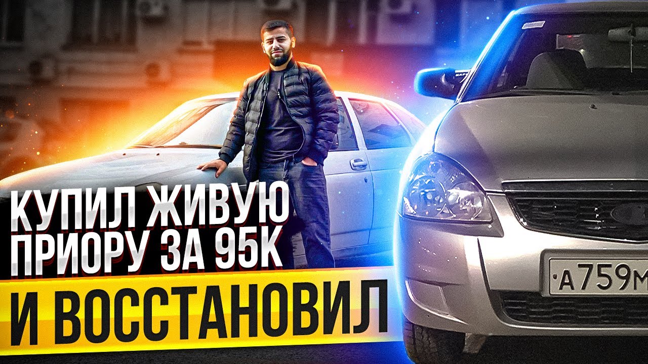 Как прошить приору самому