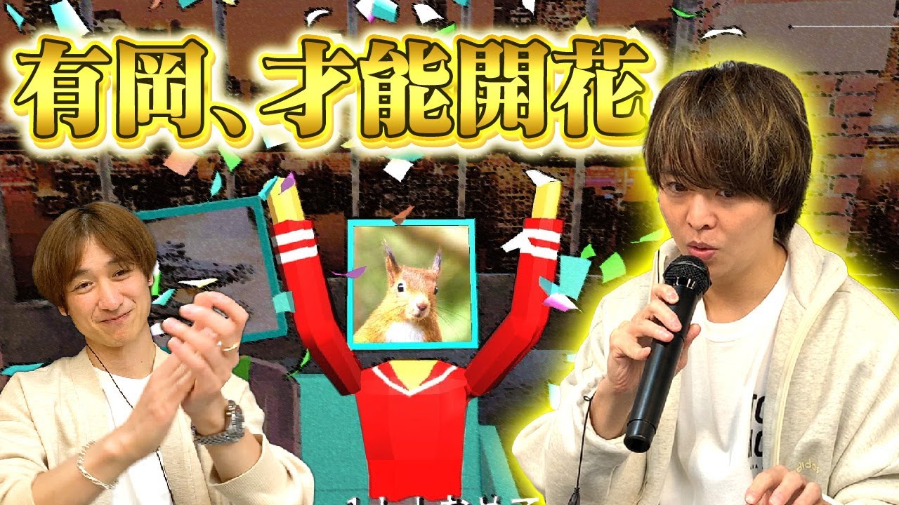 効果音を声マネしたら有岡が天才すぎた！変声出しまくりのマイクバトル【声マネキング】