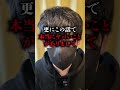 池袋ポケモンセンター女性殺⚪︎事件について