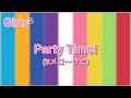 Party Time!  (Girls2) Bメロ~サビ ピアノ