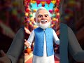 Modi ji ka dance video #funny #trending #kidsvideo #kids #learning #fun #learn