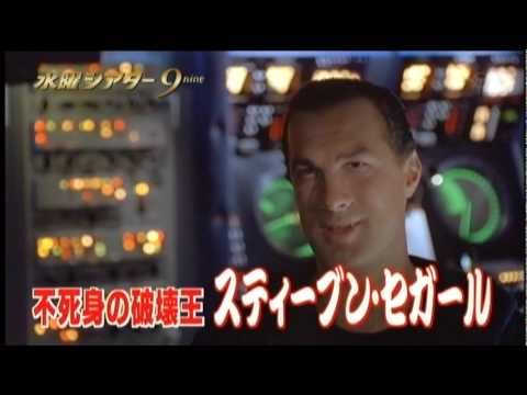水シア９