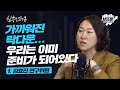 현실화된 사회적 거리두기 3단계.. 경제는? f.김효진 연구위원