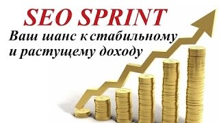 Работа, Работа в интернет, Ищу работу, Буксы, seosprint, Заработок без вложений. Работа, Работа в интернет, Ищу работу, Буксы, seosprint, Заработок без вложений.