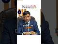 चौहान सर किसी को नहीं छोड़ेंगे 🥶🔥♻️🧑🏻‍✈️ Chauhan Sir | Upsc Interview