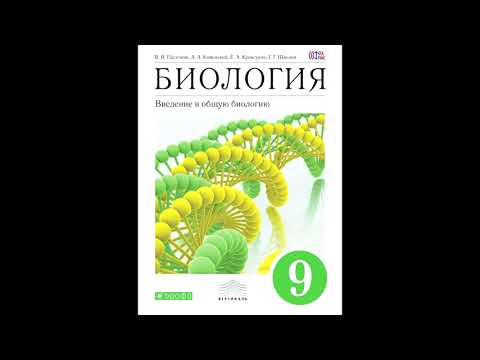 § 2 Методы исследования в биологии