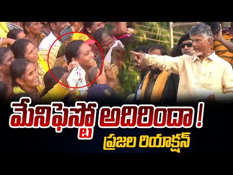 Chandrababu Naidu About AP NDA Alliance Manifesto | Pawan Kalyan | PM Modi | Tv5 News - TV5NEWS