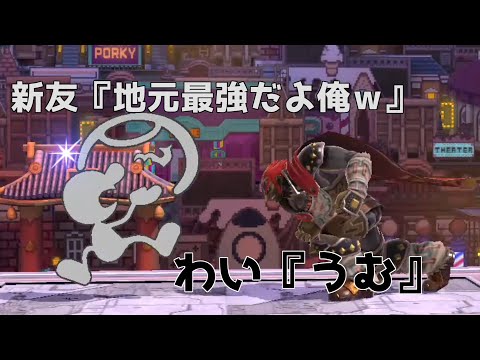 友『僕最強だから』ワイ『なぬ!?』