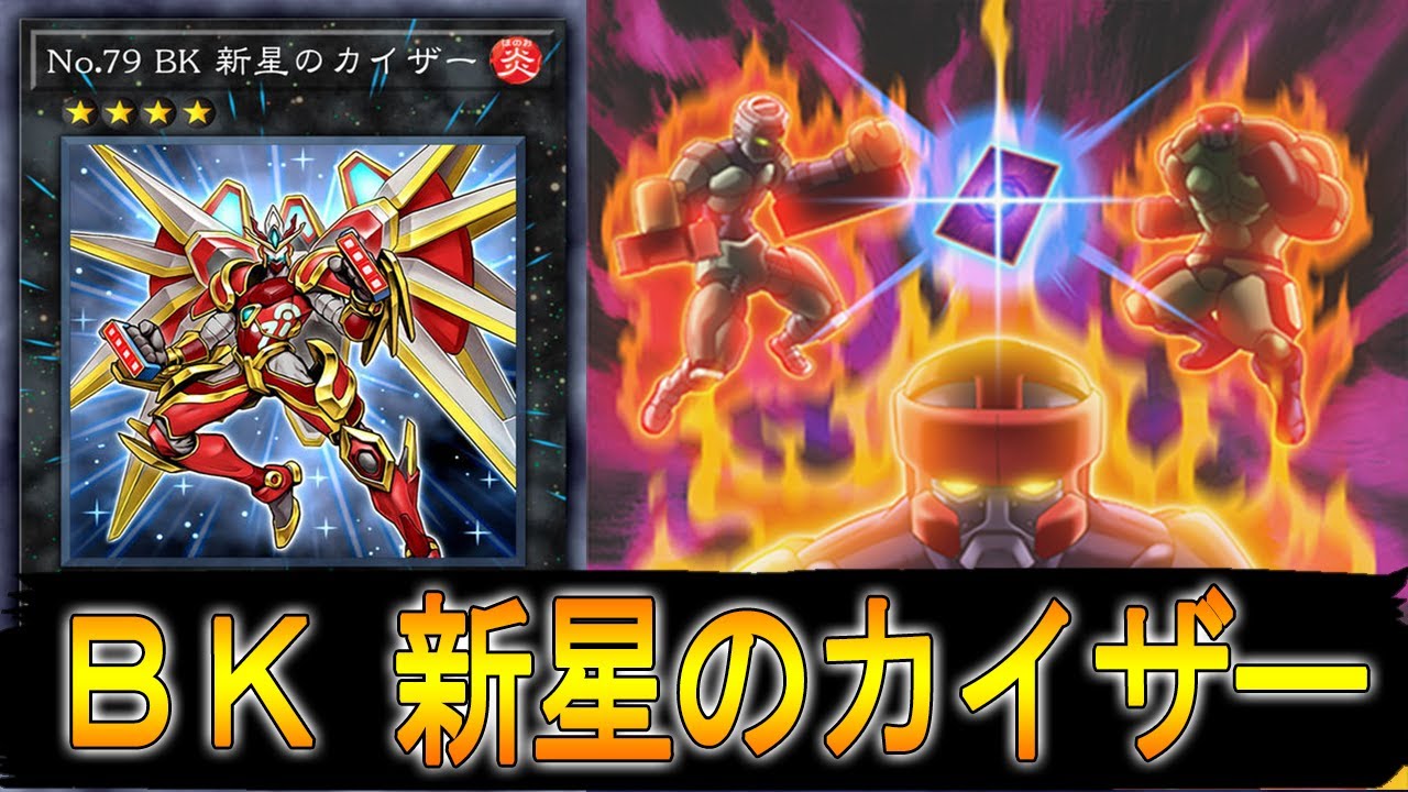 遊戯王 アリトがbk バーニングナックラー フリー対戦 Youtube 遊戯王 アリトがbk バーニングナックラー フリー対戦 Youtube