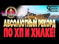 🔥 Воистину это суперэсминец! Неубиваемый МОНСТР грядет! Druid Work in progress World of Warships