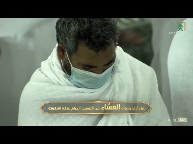 صلاة العشاء الحرم المكي الشيخ فيصل غزاوي 17 جمادى الاخرة 1443 هـ فواتح سورة مريم