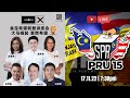 第5場行動黨Ceramah站台：霹靂金寶Kampar行動房子總部（Kampar Oldtown附近）！預計18點45開始開始 | Ceramah Live 17/11/2022