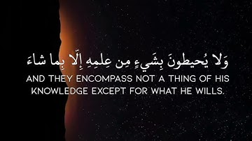 آية الكرسي القارئ #اسلام_صبحي #آية_الكرسي #آية #قرآن #قرآن_كريم