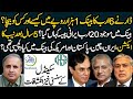 Multi Billions Scam haunts Ishaq Dar  In London || Rauf Klasra