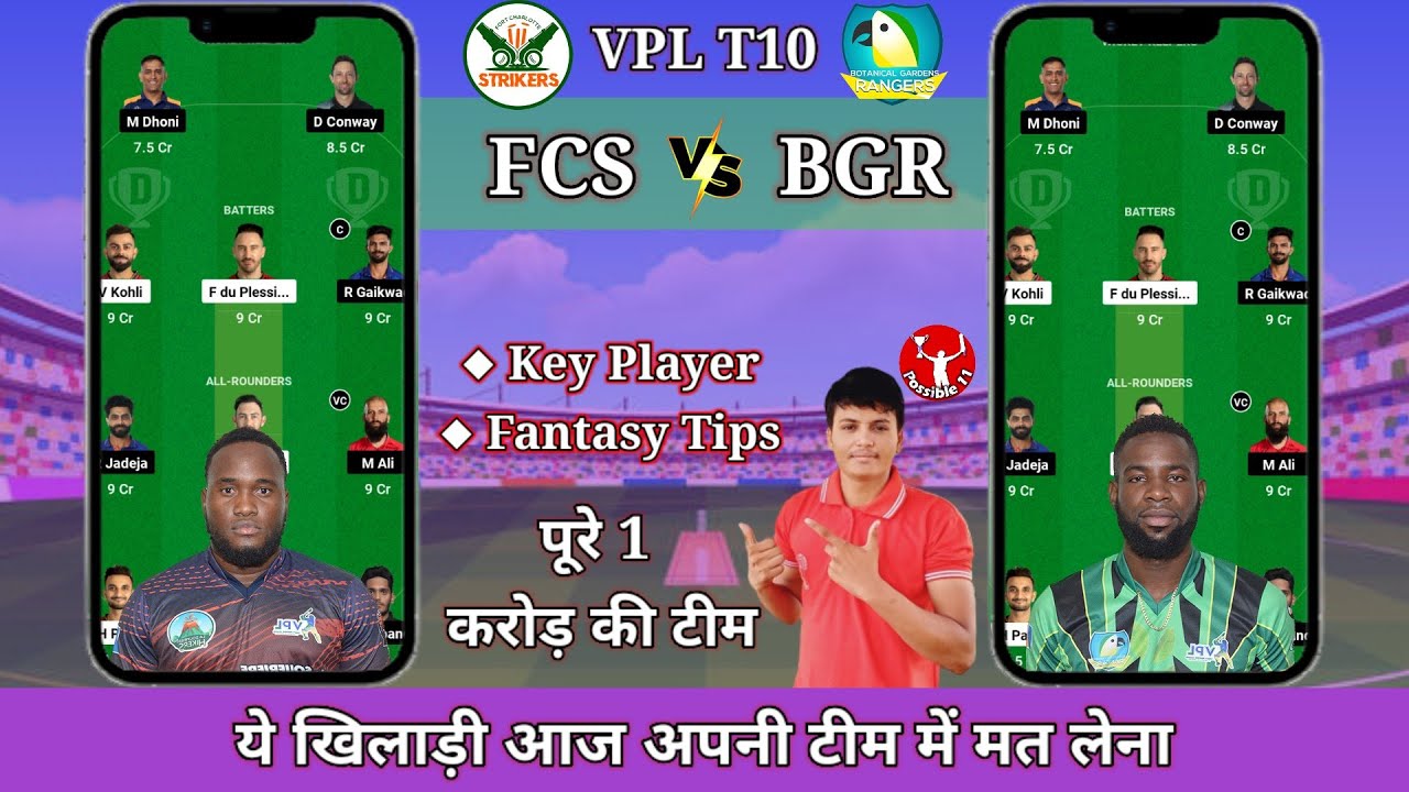 FCS vs BGR dream11 prediction | FCS vs BGR today match prediction | FCS vs BGR dream11 team
