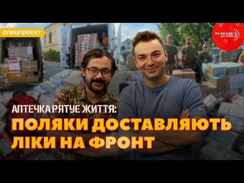 WHAT DOES IT COST TO SAVE A LIFE? Polish foundation SENDS FIRST AID KITS to the front line. IT IS...
