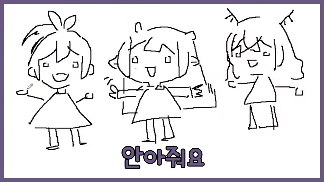 이나의 오프콜라보 뒷풀이썰 -첫 만남편-