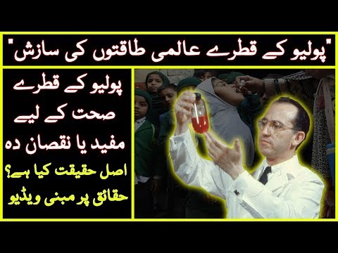 Polio Vaccination | What You Need to Know | Folk Pakistan | Urdu | Hindi