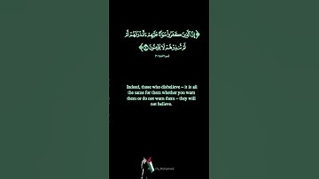 تلاوة خاشعة | سورة البقرة (5-6) | المقرئ إلياس الحجري