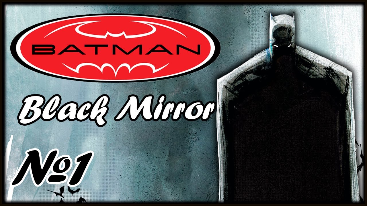 Batman The Black Mirror #1: Не типичный Бэтс