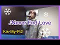 Kis-My-Ft2の「Never End Love」歌ってみたやつ。