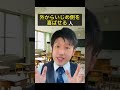 いじめに多いポジション紹介#shorts