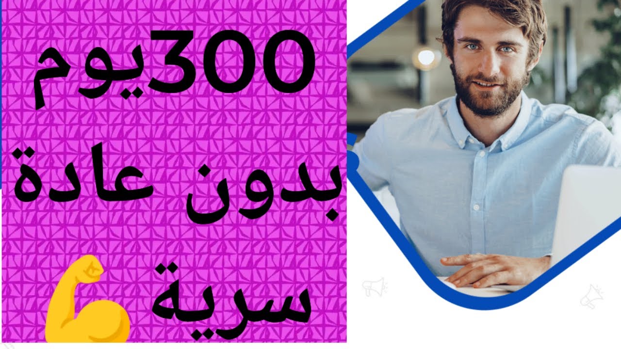 10شهور بدون عادة سرية ،صفاء الذهن،قوة القلب،الجاذبية+لماذايجب أن تختار النوفاب كطريقة حياة#نوفاب