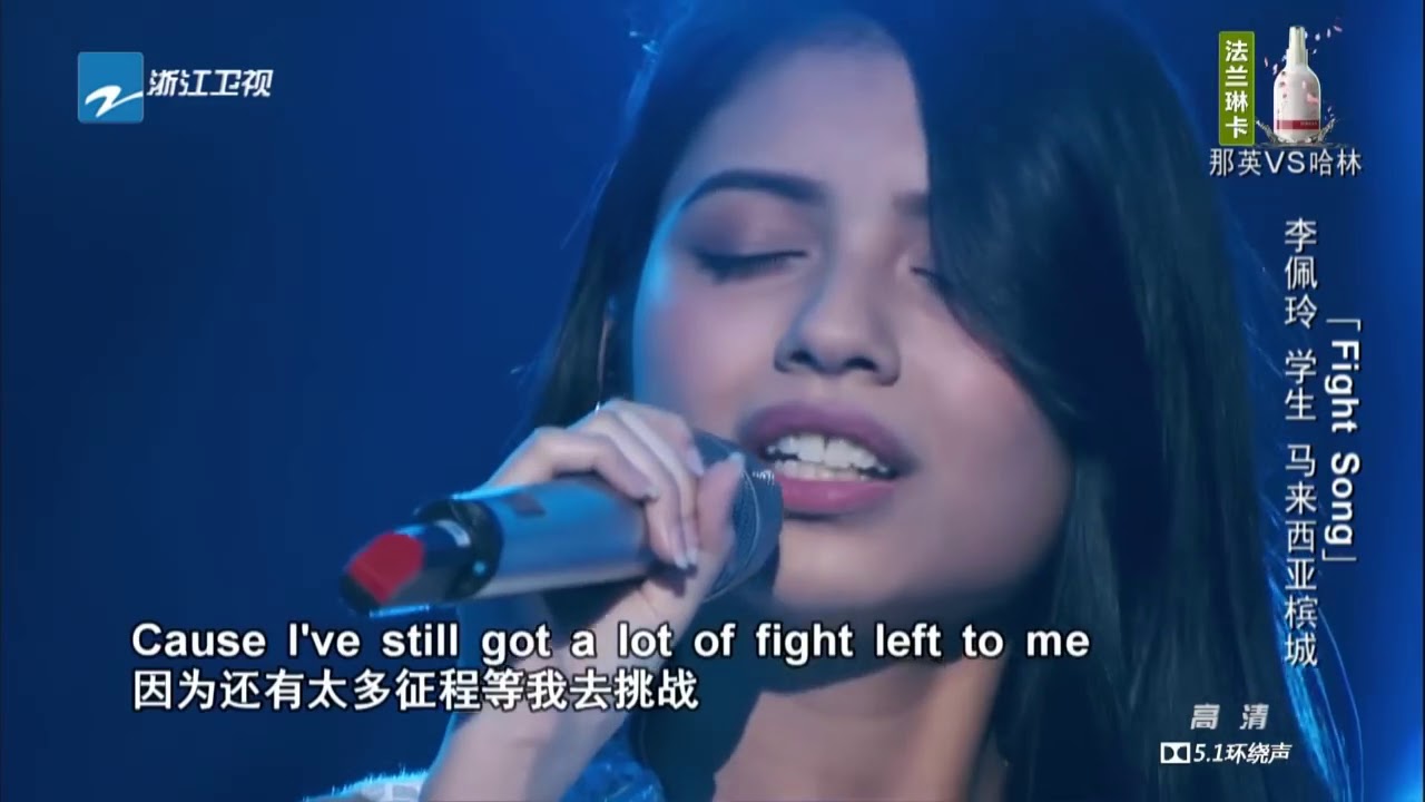 单曲纯享】李佩玲《Fight Song》《中国新歌声》第11期SING!CHINA EP 11