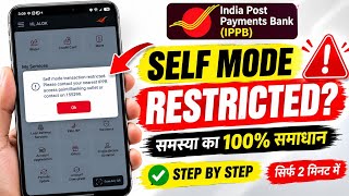 Full Self Mode Transaction Restricted | IPPB Mobile Banking App Restricted Problem Solved News