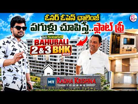 పగుళ్లు చూపిస్తే..ఫ్లాట్ ఫ్రీ | MR Radha Krishna Towers In Guntur | SumanTV Roshan | SumanTV