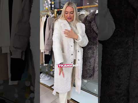 Стильное ПАЛЬТО из