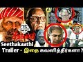 Seethakaathi Trailer Breakdown ! இதை கவனித்தீர்களா? Vijay Sethupathi | Balaji Tharaneetharan