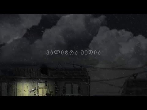 მადლობა 20 წლიანი მეგობრობისთვის !  გაზეთი \"კვირის პალიტრა\"