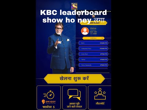 KBC leaderboard problem solve