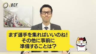 Tell us, Kurimura-san Vol. 5. What do you need to participate in a JBCF race