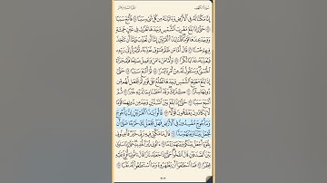 القرآن الكريم سورة الكهف من الآية الكريمة 84 إلى الآية الكريمة 110 والاخيرة محمد ايوب