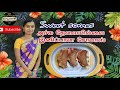 sweet somas recipe with English and tamil subtitle // யாதுமாகி