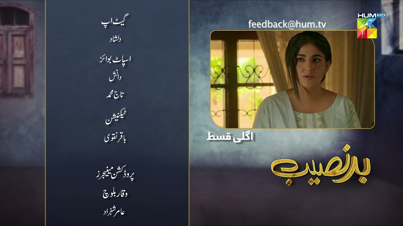 Badnaseeb - Episode 58 Teaser - 11th January 2022 - HUM TV Drama