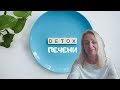 Детокс печени. Программа очищения