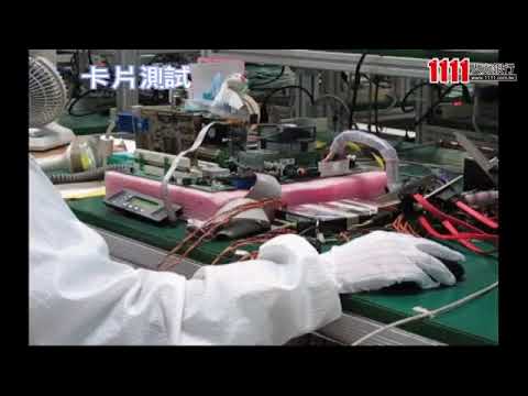 五股 測試作業員 日班 無經驗可 研騰科技股份有限公司 Youtube