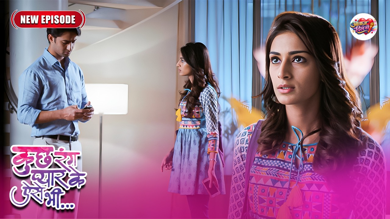 आखिर क्यों Dev ने Sonakshi को आधी रात तक रोका अपने घर? | Kuch Rang Pyar Ke Aise Bhi | New Episode 24