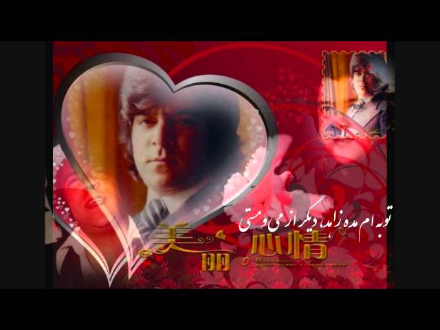 Ahmad Zaher And Ustad Mahwash..Saqia mara Daryab..New Clip