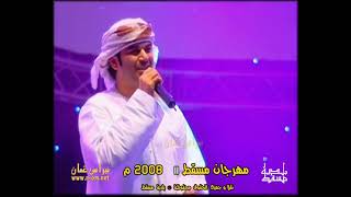 سلام العشق ( درع من برنامج الشباب اذاعة سلطنة عُمان 2007 م لافضل اغنية ) غناء : الوسمي 2008م