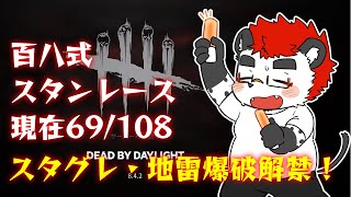 柴エナの対百八煩悩気絶付与的戸棚飛出配信
