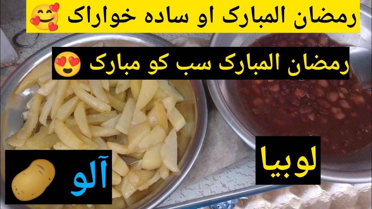 Ramadan & Simple Food – The Real Taste of Peace! 🌙✨ ! HussainShahVlog subscribe to my cheenal 